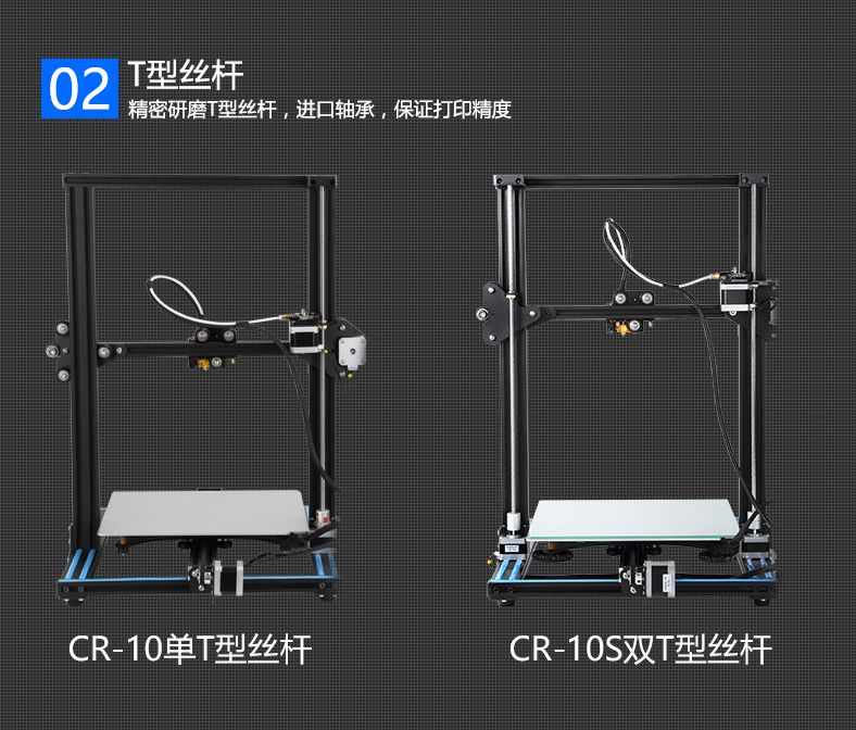 CR-10S 介紹 4