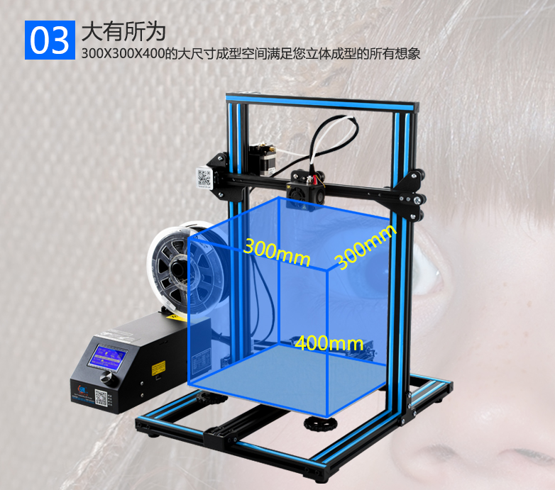 CR-10S 介紹 5
