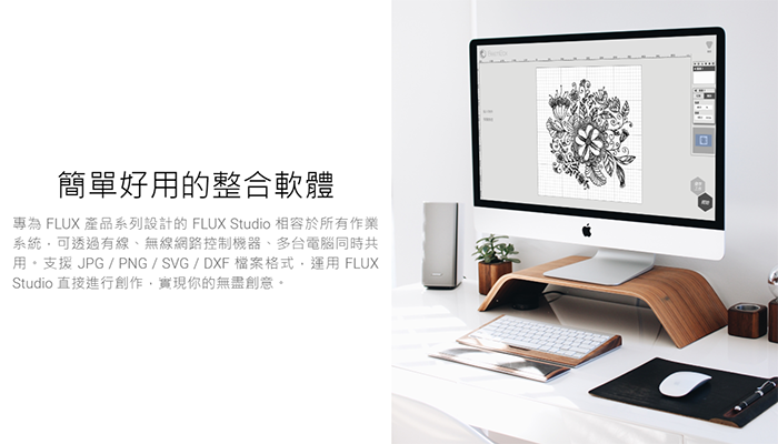 Beambox 介紹 3