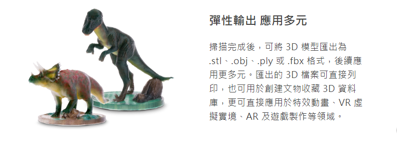 3D掃描器介紹 2