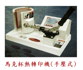 熱轉印機圖1